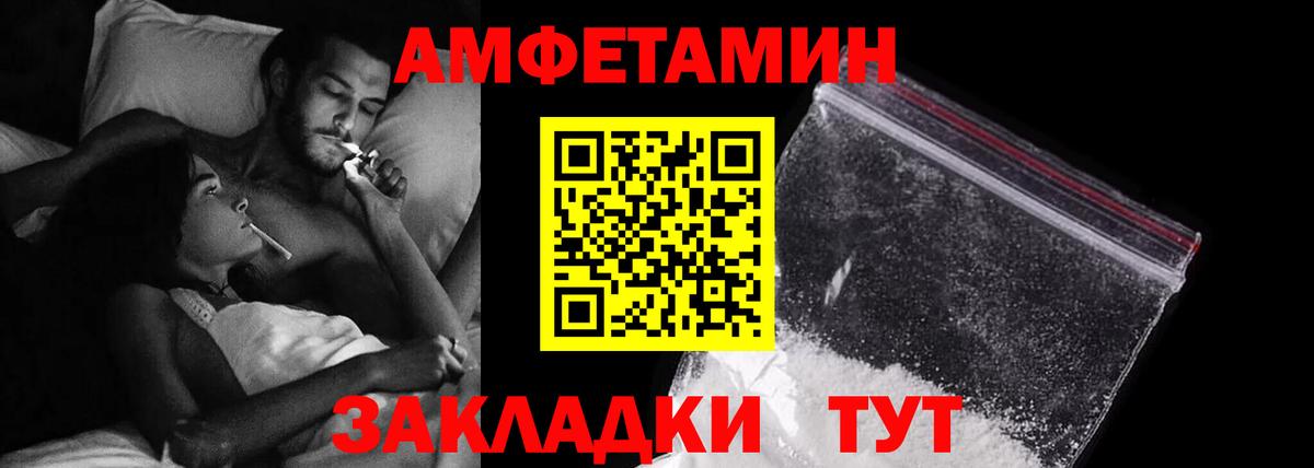 Амфетамин 97%  Вход с VPN  АМФ  Amphetamine  Орёл 