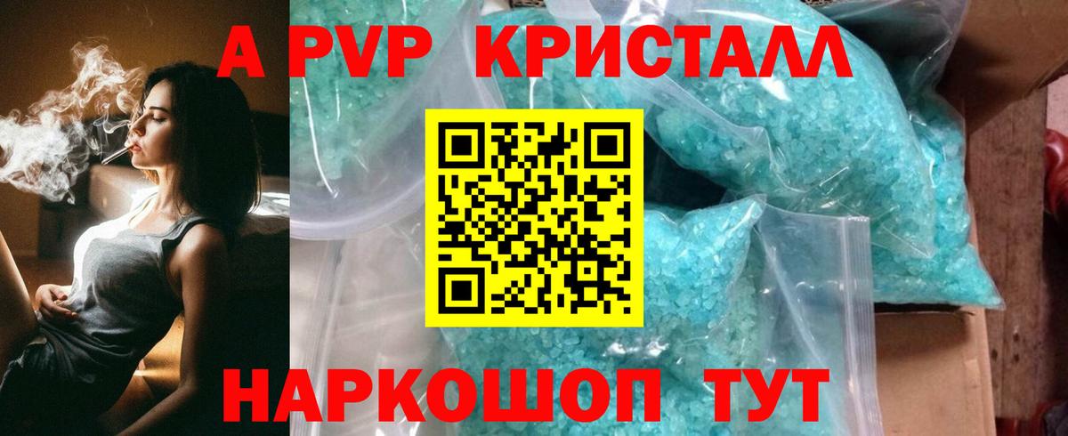 Alpha PVP VHQ  Вход с VPN  Alfa_PVP мука  Орёл 