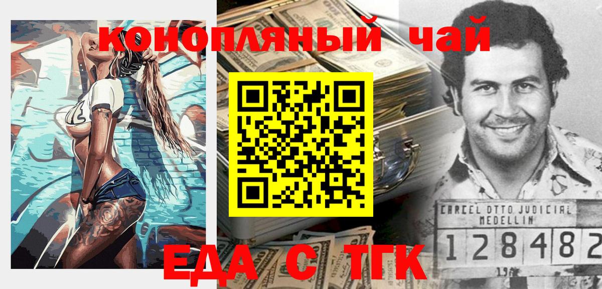 Печенье с ТГК конопля  Вход с VPN  Орёл 