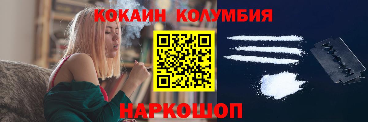 Орёл  Кокаин 97%  КОКАИН FishScale  Вход с VPN 