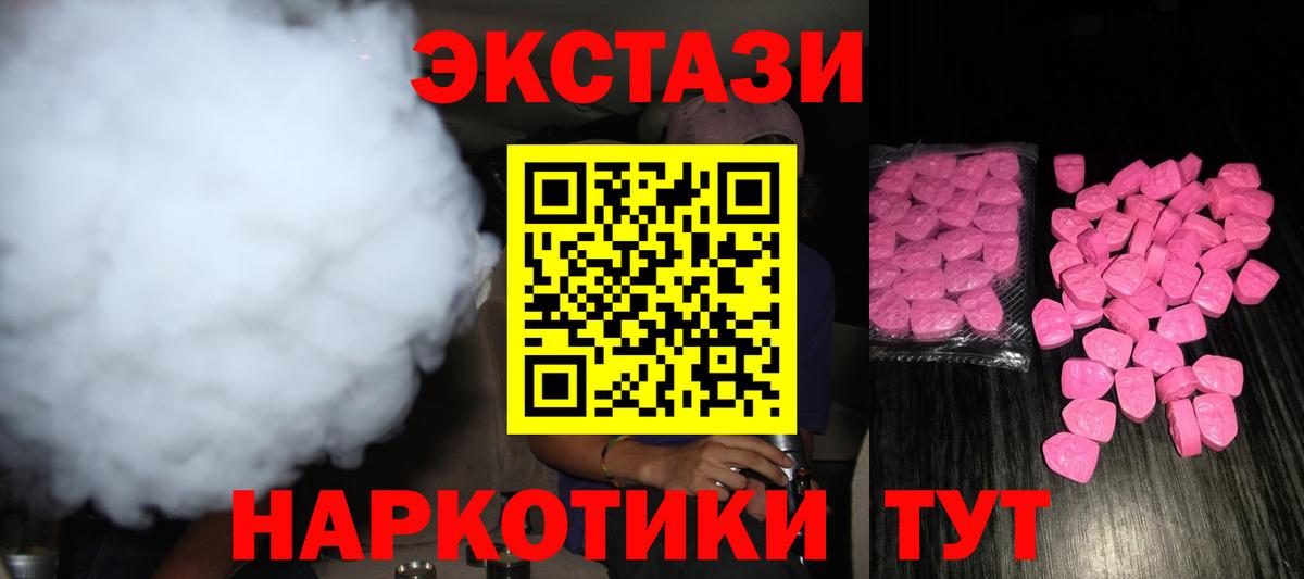 Орёл  Ecstasy ешки  Экстази 280 MDMA  Ecstasy  Вход с VPN 