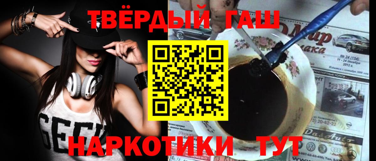 ГАШ индика сатива  Вход с VPN  ГАШ  Орёл  ГАШИШ гарик 