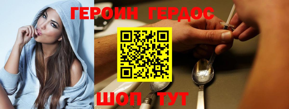 Героин гречка  Вход с VPN  Героин  Орёл 