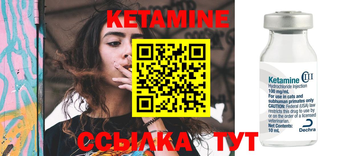 маркетплейс наркотические препараты  Вход с VPN  Орёл  Кетамин ketamine 