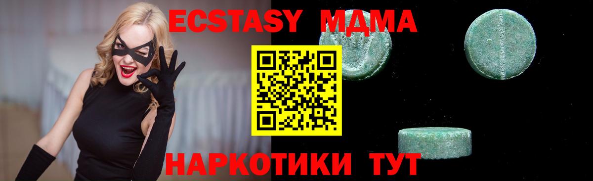 МДМА crystal  Вход с VPN  Орёл  MDMA молли 