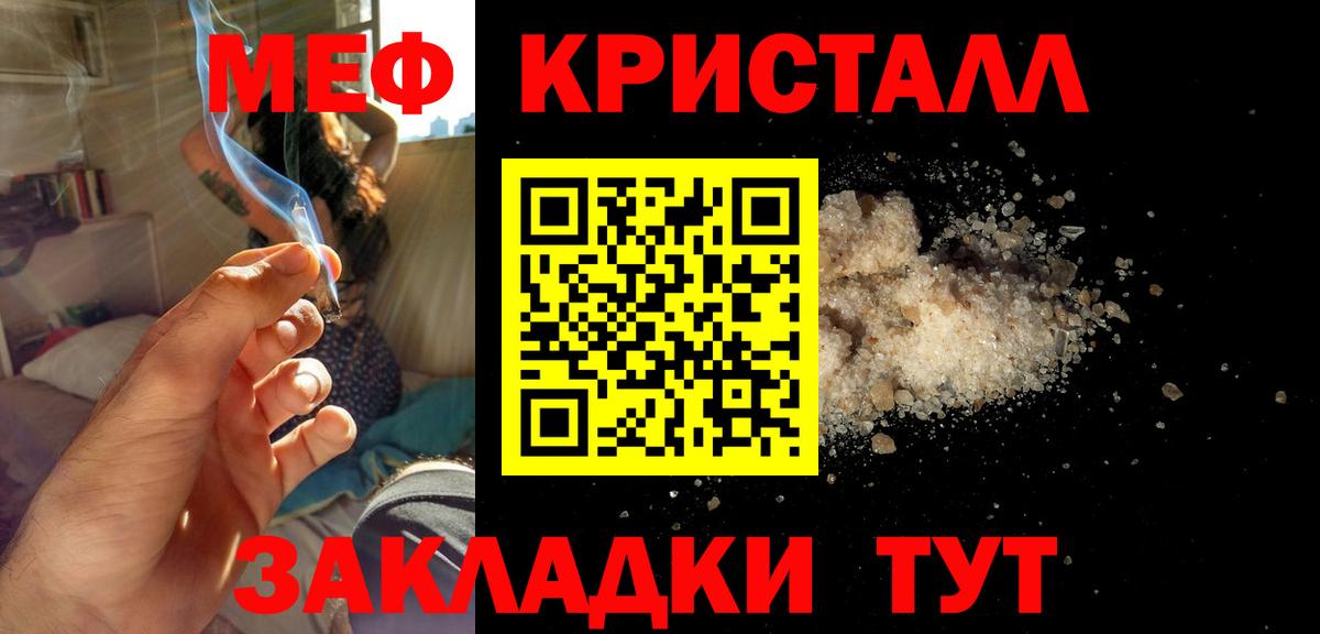 Меф мяу мяу кристаллы Орёл