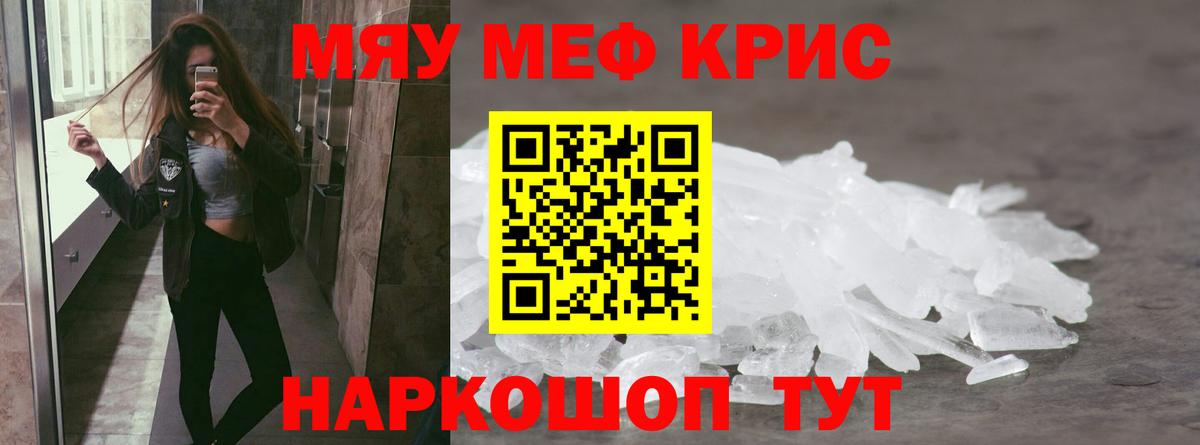МЯУ-МЯУ  Вход с VPN  МЕФ 4 MMC  Орёл  МЯУ-МЯУ VHQ 