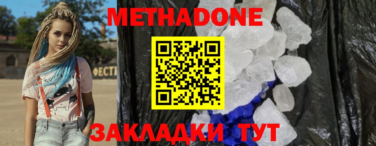 Метадон белоснежный  Вход с VPN  Орёл 