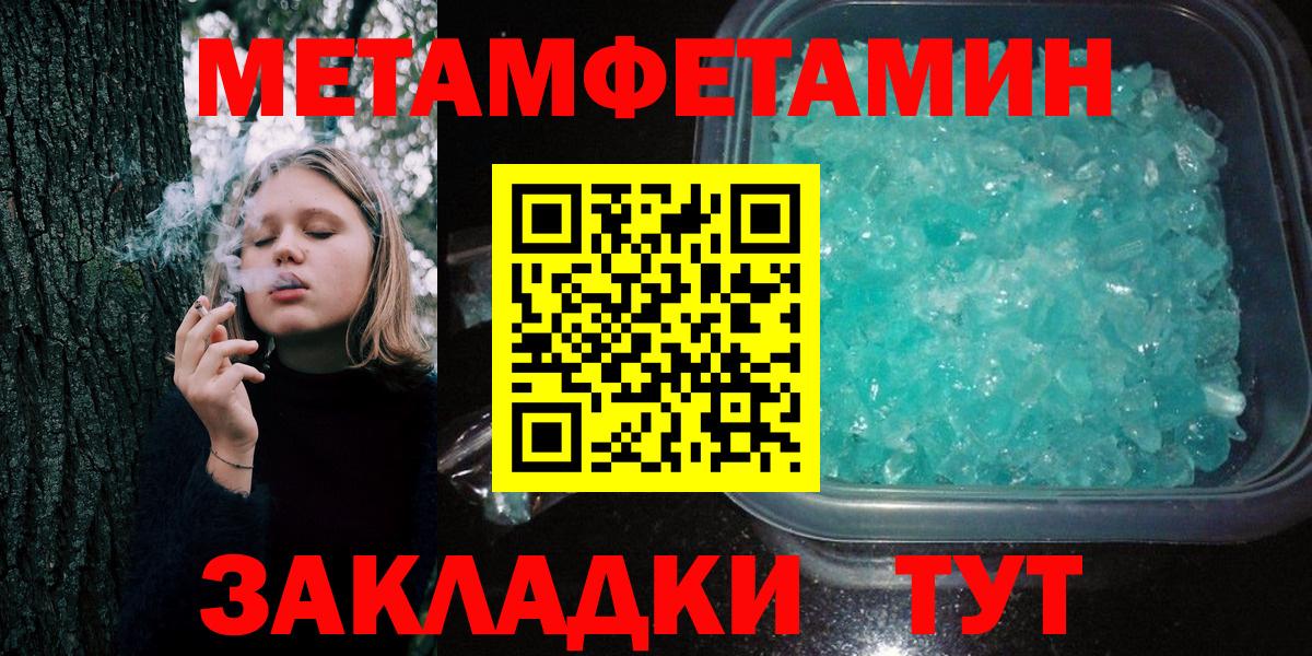 МЕТАМФЕТАМИН  Вход с VPN  Орёл  Метамфетамин Декстрометамфетамин 99.9% 