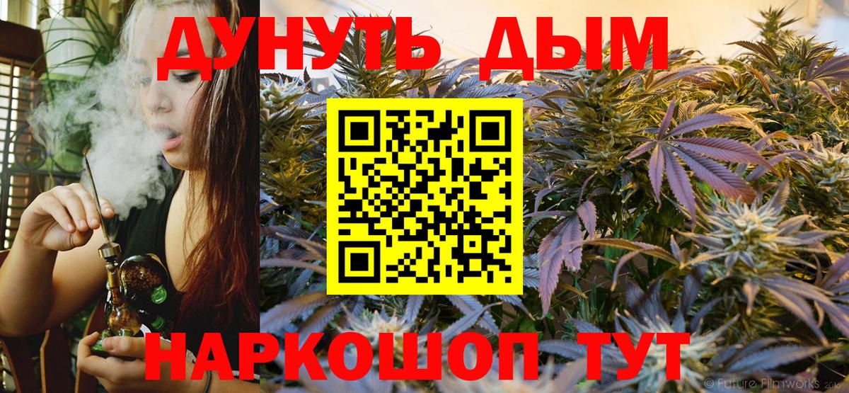 Бошки марихуана план  Вход с VPN  Каннабис THC 21%  Бошки марихуана SATIVA & INDICA  Шишки марихуана VHQ  Орёл 